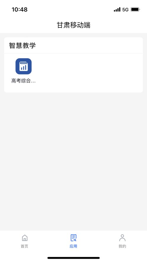 智教甘肃