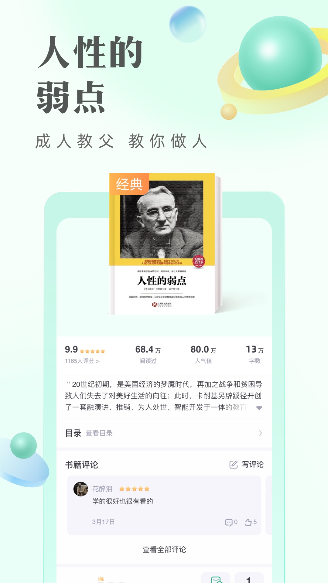 书旗小说最新版(2)