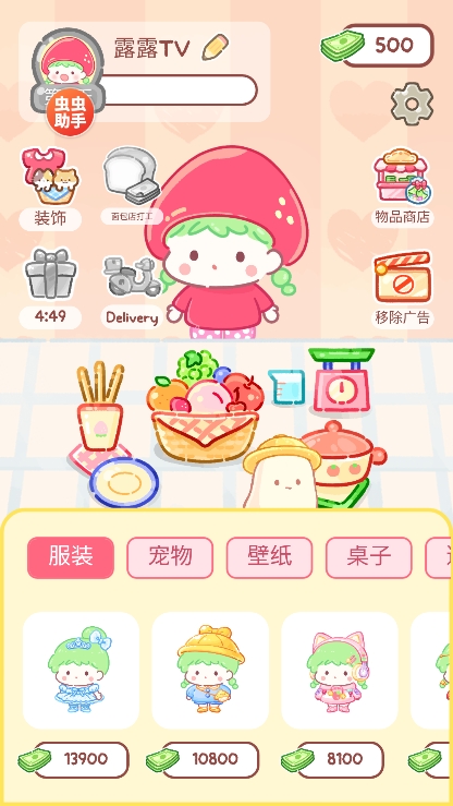 糖葫芦达人官方正版图2