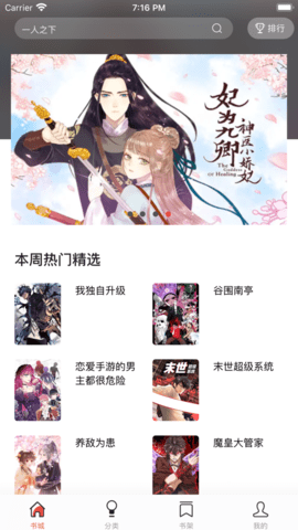 香蕉漫画(4)