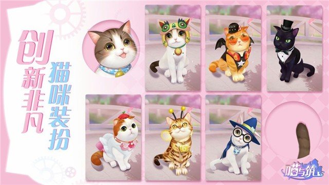 喵与筑无限猫爪版(2)