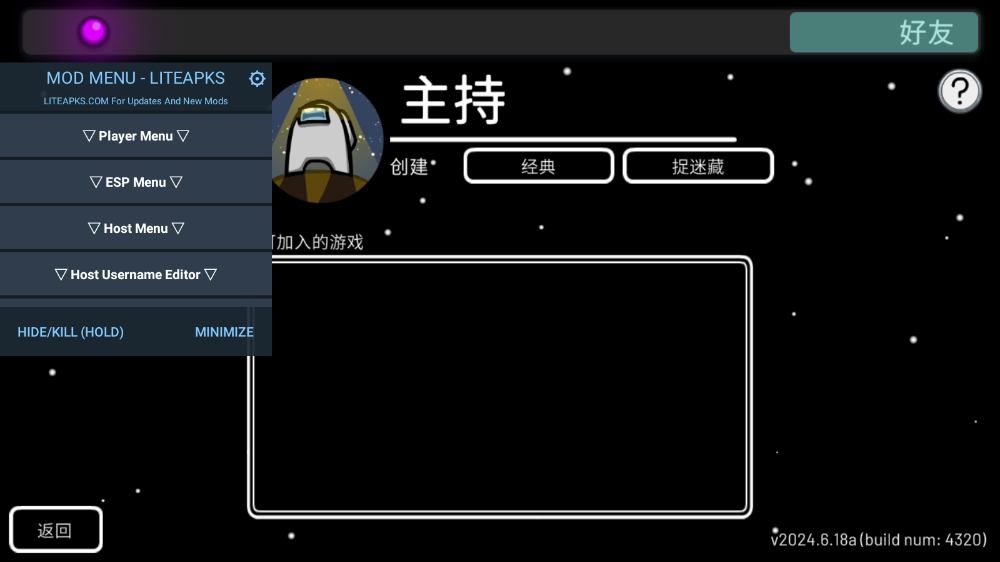 太空狼人殺漢化版