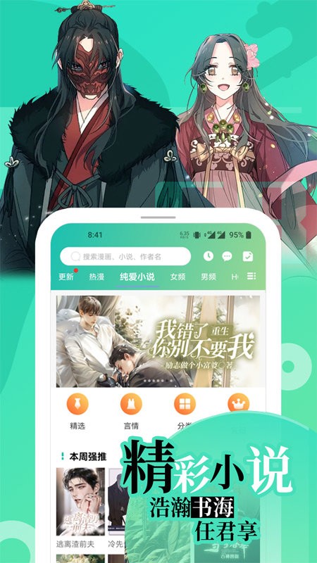 尾巴漫画免费版