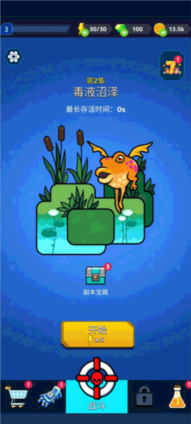 项目不死生存图1