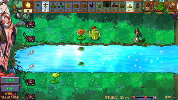 植物大战僵尸融合版汉化版截图4