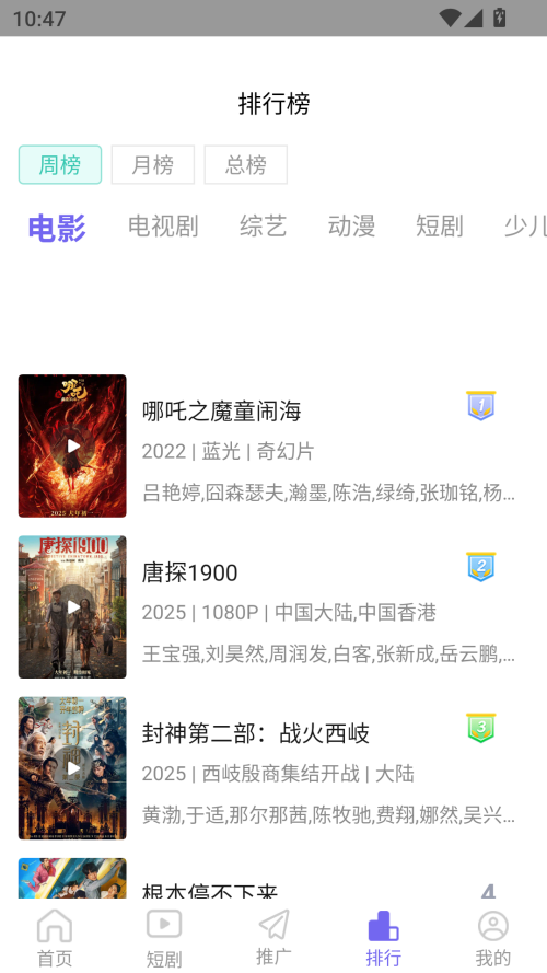 天天视频无广告版图1