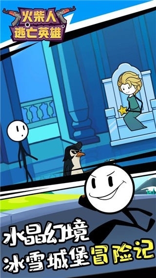 火柴人逃亡英雄免广告版图2
