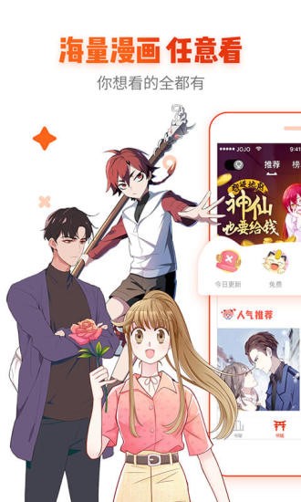 樂可漫畫官方版