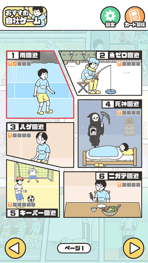 神回避5最新版(2)