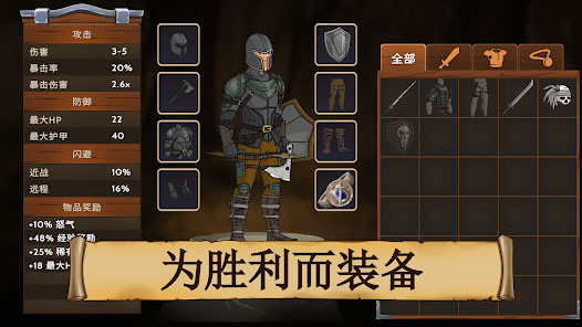 黑曜石骑士手机版(3)