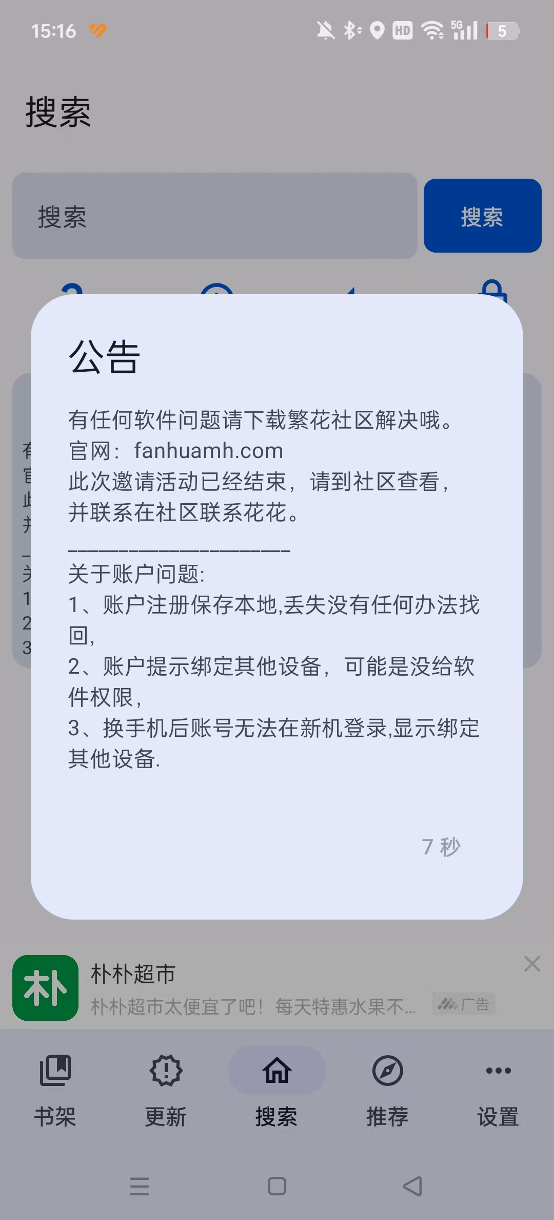 繁花漫畫官方正版
