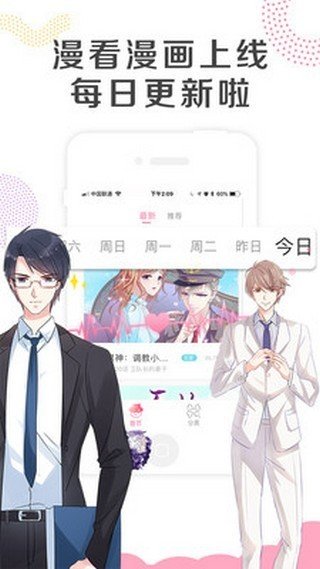 乐可漫画完整版(3)