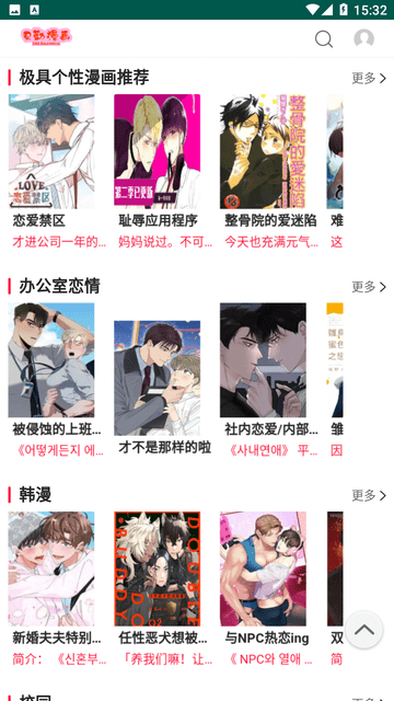 贝勒漫画纯净版
