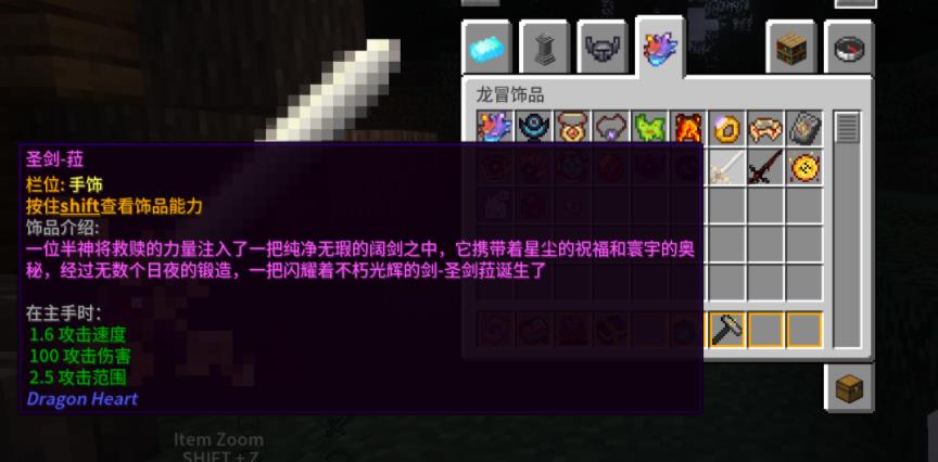 我的世界龙之冒险新征程(1)