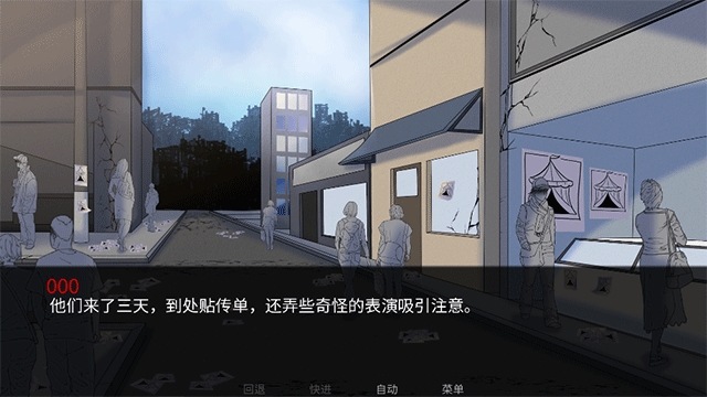 怪胎马戏团汉化版(3)