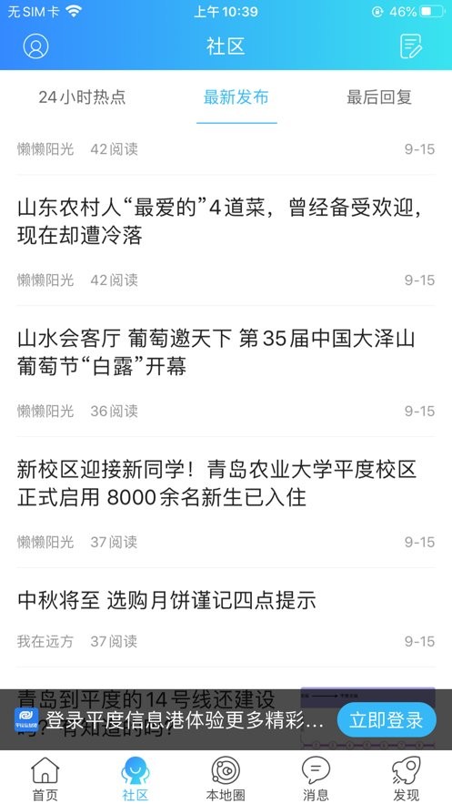 平度信息港