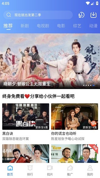 蜗牛视频免费版