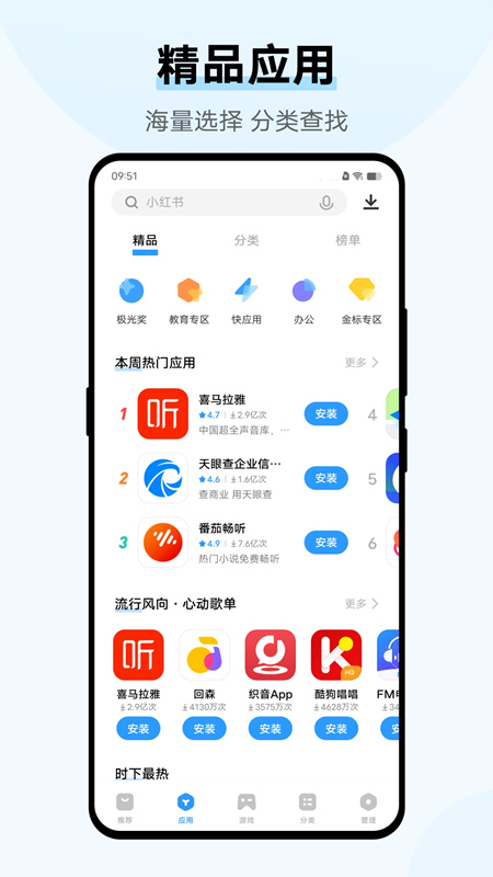 vivo應用商店官方正版