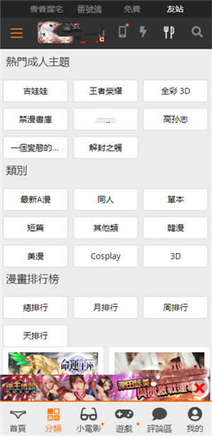 JMComic2安装包1.8.0最新版本(1)