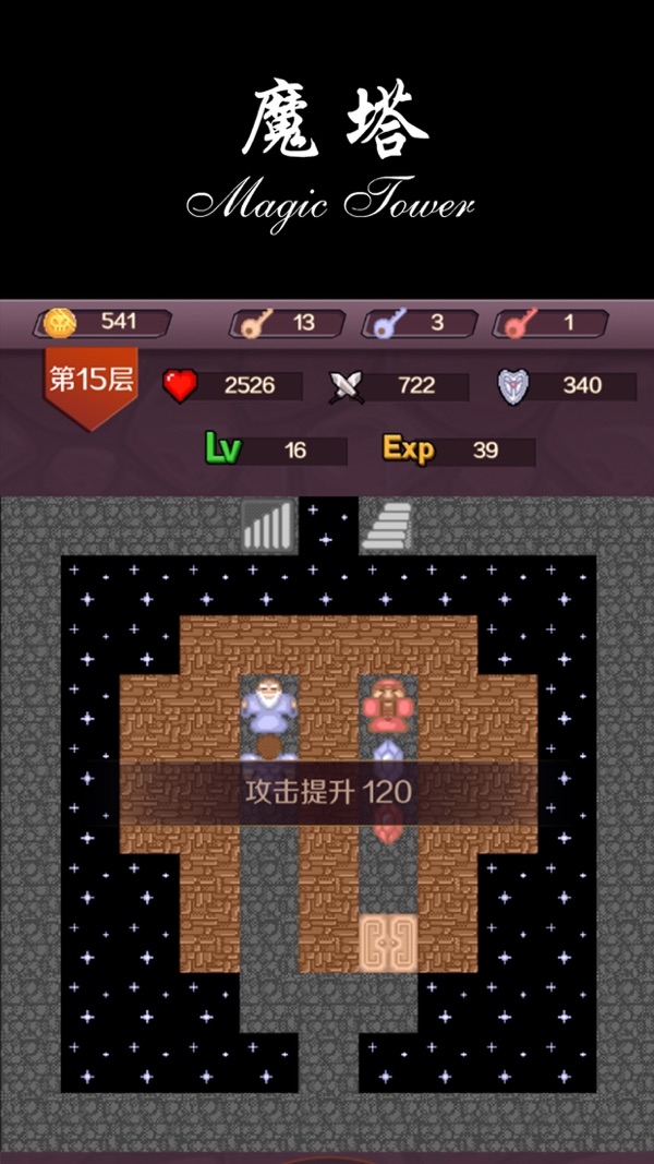 魔塔安卓版图2