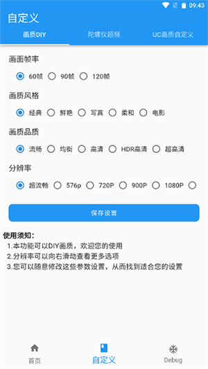画质魔盒无任务版