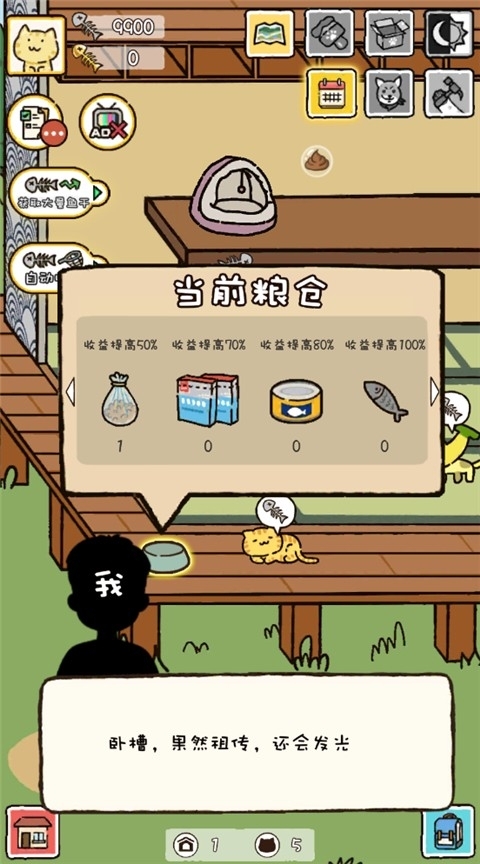 猫咪庭院物语官网版图1