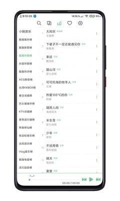 洛雪音樂(lè)app最新版