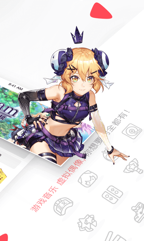 acfan流鼻血图标版1.1.2安卓版(1)
