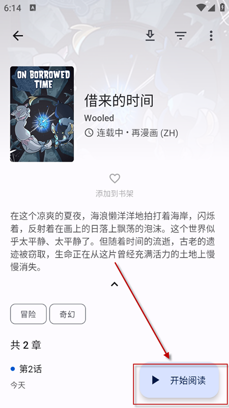 繁华漫画最新版图2