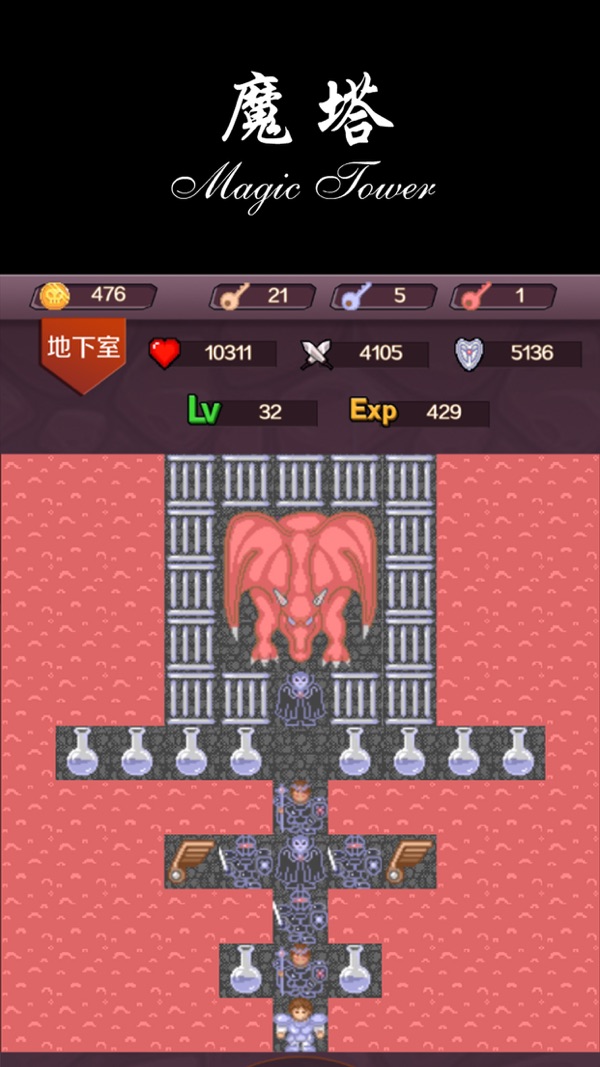 魔塔安卓版图3