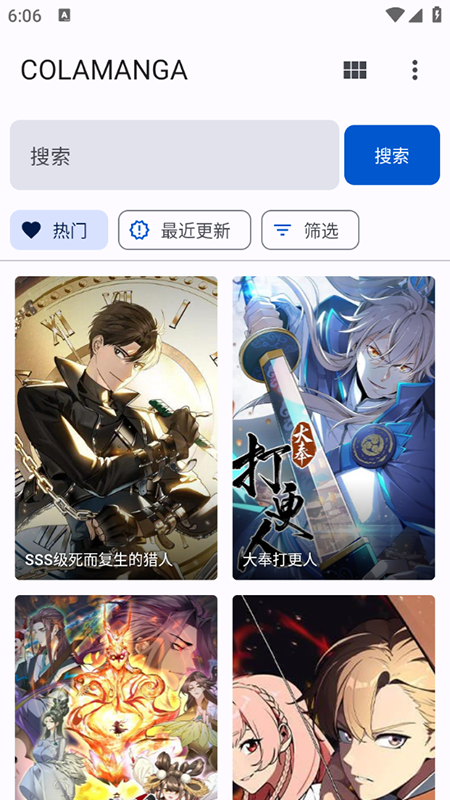 繁华漫画最新版图3