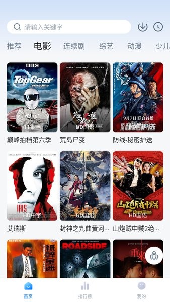 大师兄影视无广告版