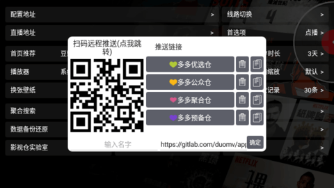 影视仓tv版(1)