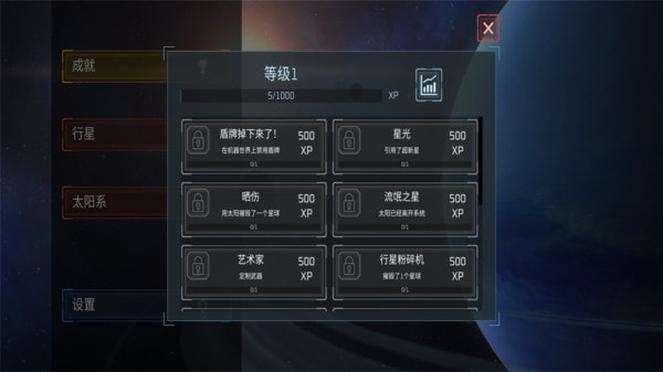 毁灭星球模拟器免广告版(1)