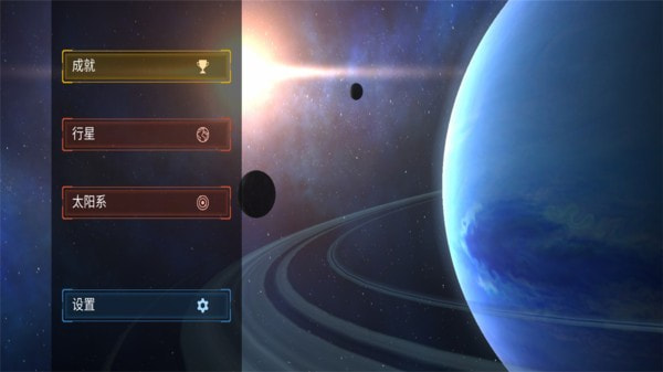 毁灭星球模拟器免广告版(4)