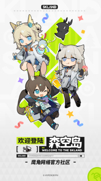 森空岛最新版本(2)