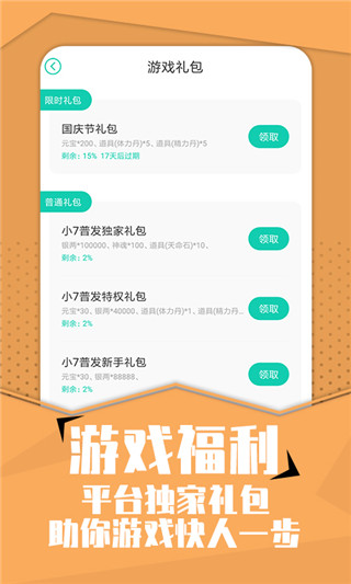 小7最新版本(4)