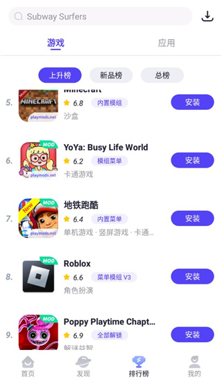 playmods中国大陆开放版(1)