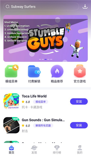 playmods中国大陆开放版(3)