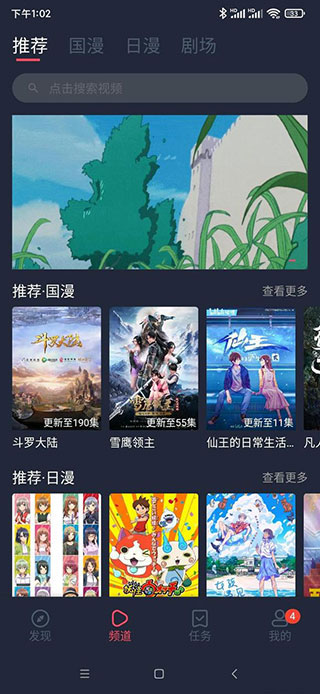 clicli动漫纯净版无广告(3)