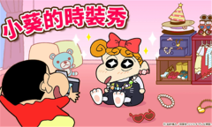 蜡笔小新之小帮手大作战无广告版(1)