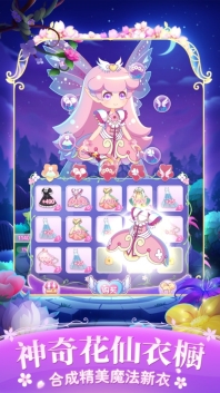 小花仙四时花语无限金币钻石版(3)