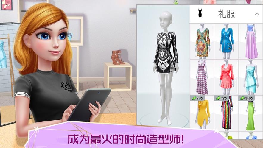 超级造型师无限钻石金币版(1)