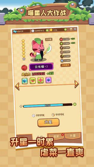 喵星人大作战(1)