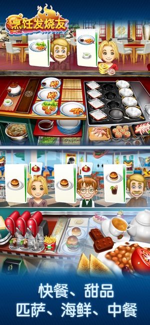 烹饪发烧友无敌版(5)