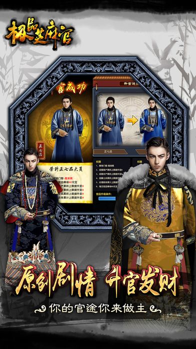 极品芝麻官无限9999999(1)