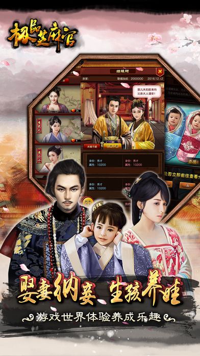 极品芝麻官无限9999999(2)