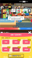 我要当榜一免广告版(2)