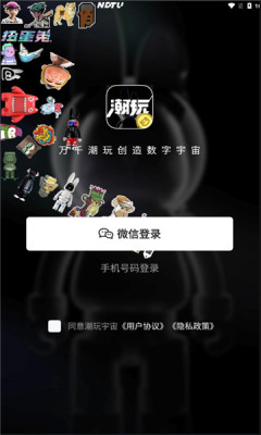 潮玩宇宙官方版(3)
