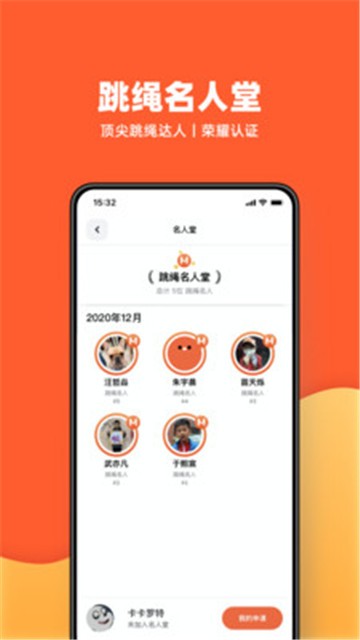 天天跳绳(3)